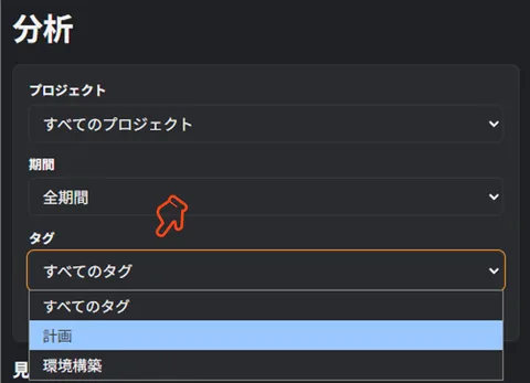 分析機能: 詳細実装中
